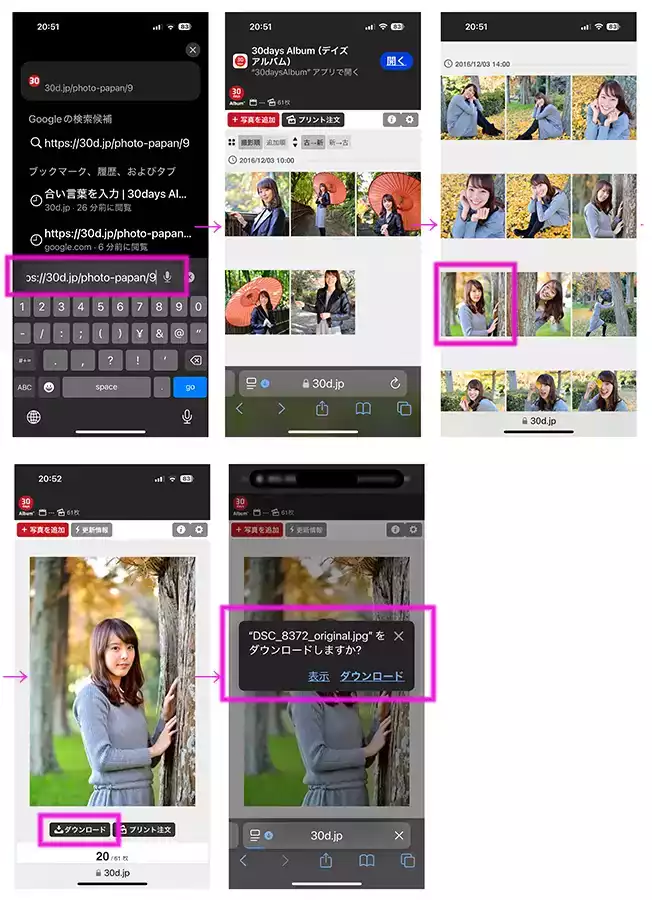 写真共有サイト30daysアルバムのスマホでの使い方。