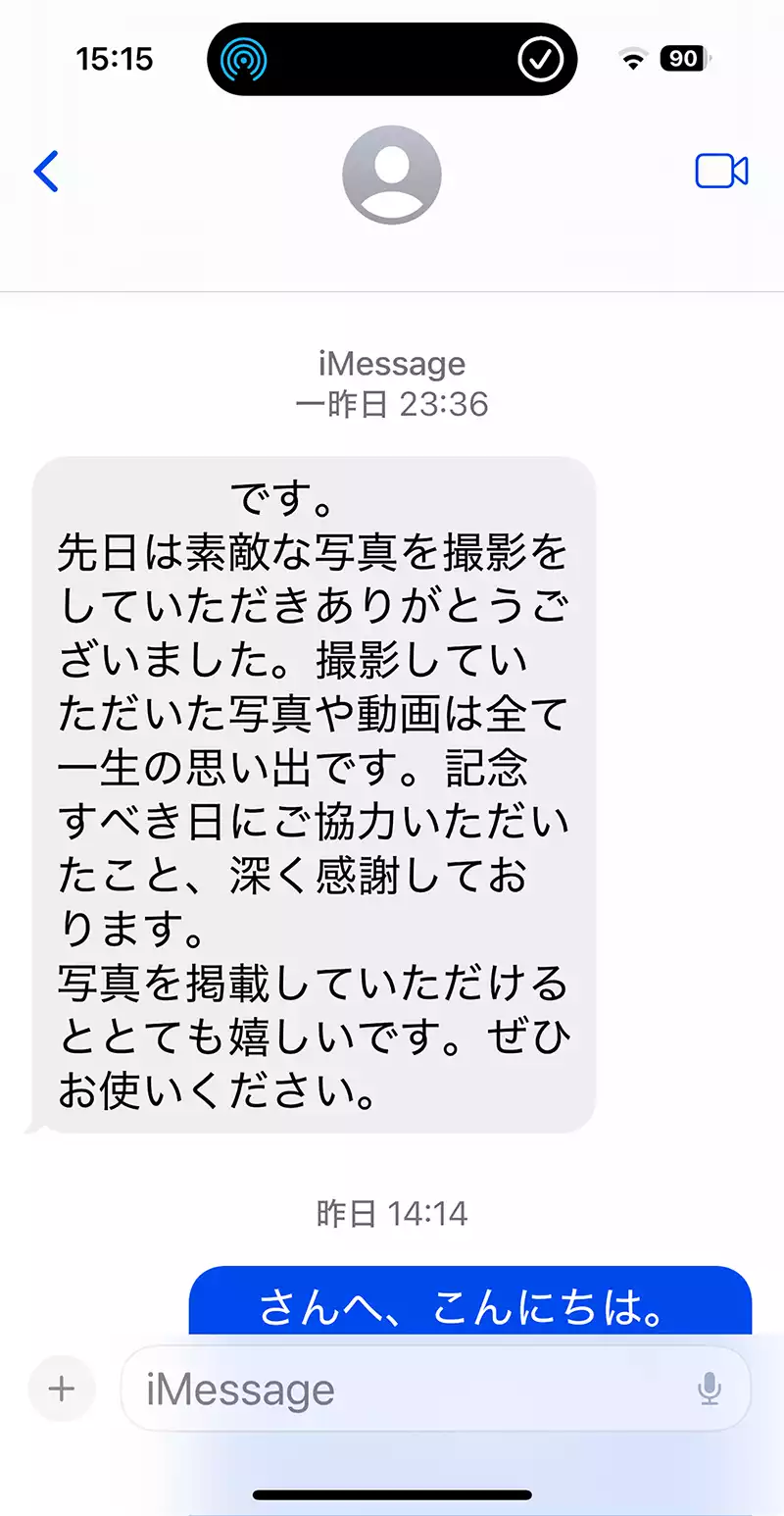 ショートメッセージに寄せられたお客様からのメッセージ